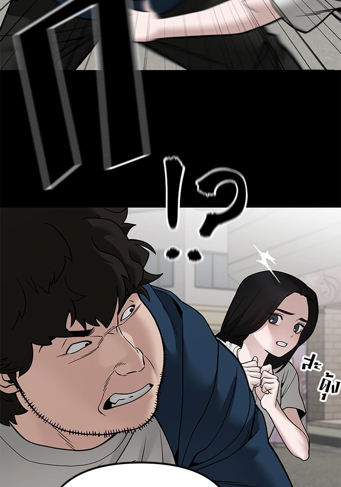 อ่านมังงะ The Bully In-Charge ตอนที่ 107/82.jpg