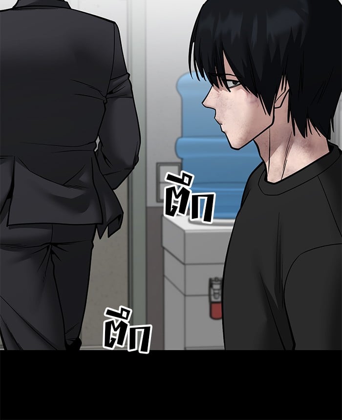 อ่านมังงะ The Bully In-Charge ตอนที่ 108/8.jpg