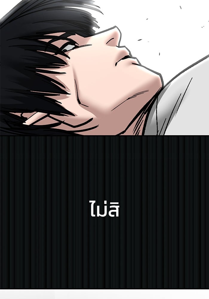 อ่านมังงะ The Bully In-Charge ตอนที่ 108/82.jpg