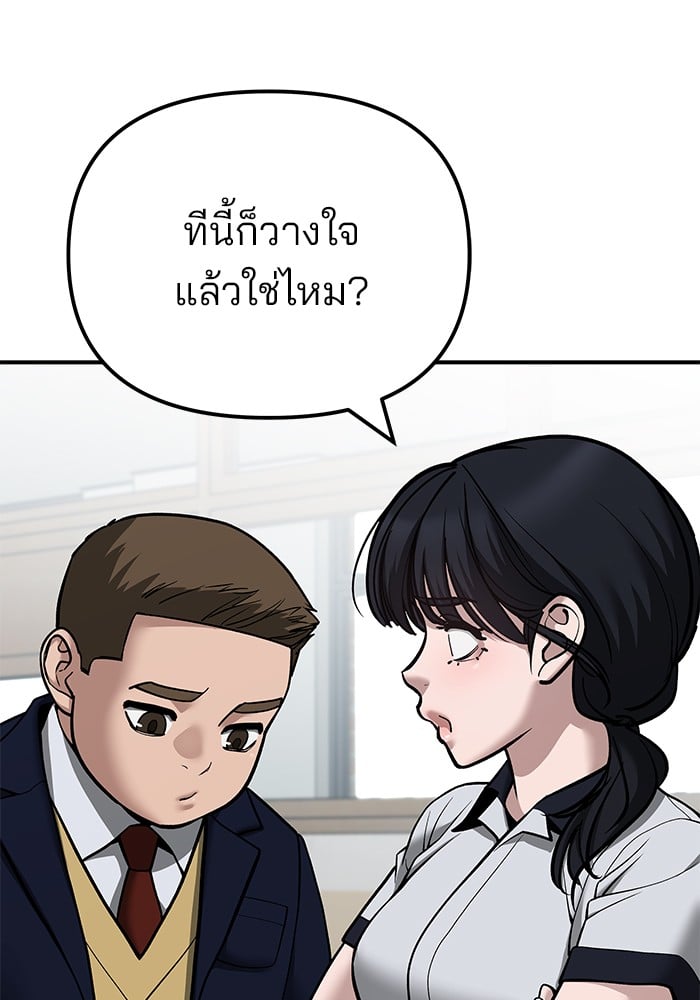 อ่านมังงะ The Bully In-Charge ตอนที่ 111/82.jpg