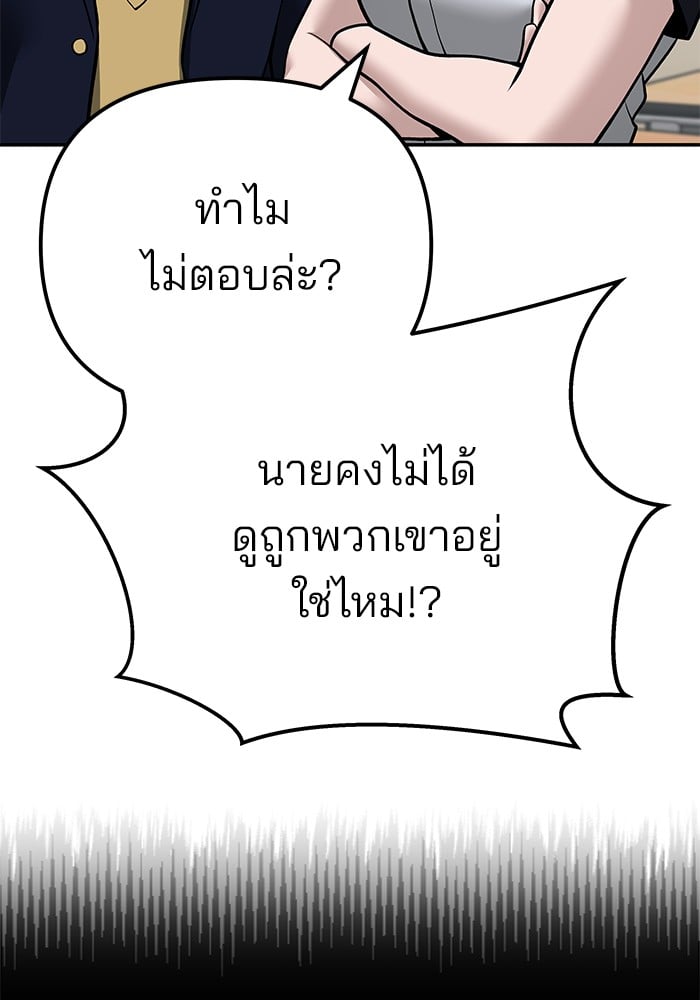 อ่านมังงะ The Bully In-Charge ตอนที่ 111/83.jpg