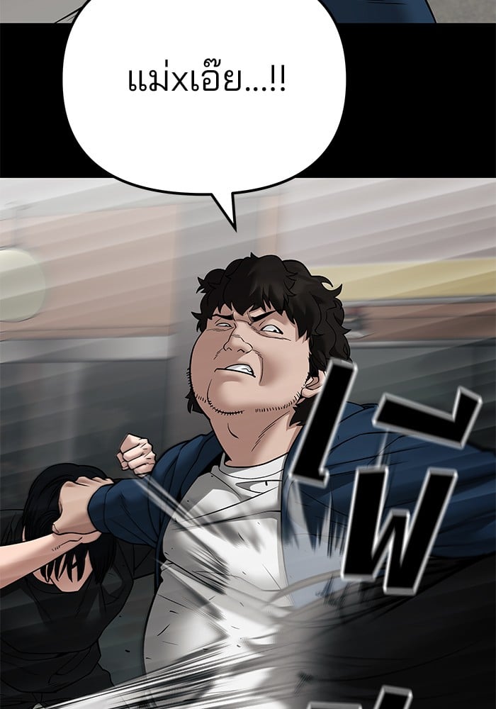 อ่านมังงะ The Bully In-Charge ตอนที่ 107/83.jpg