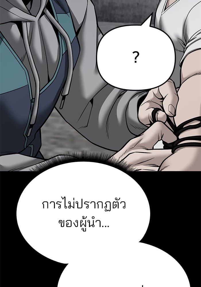 อ่านมังงะ The Bully In-Charge ตอนที่ 111/85.jpg