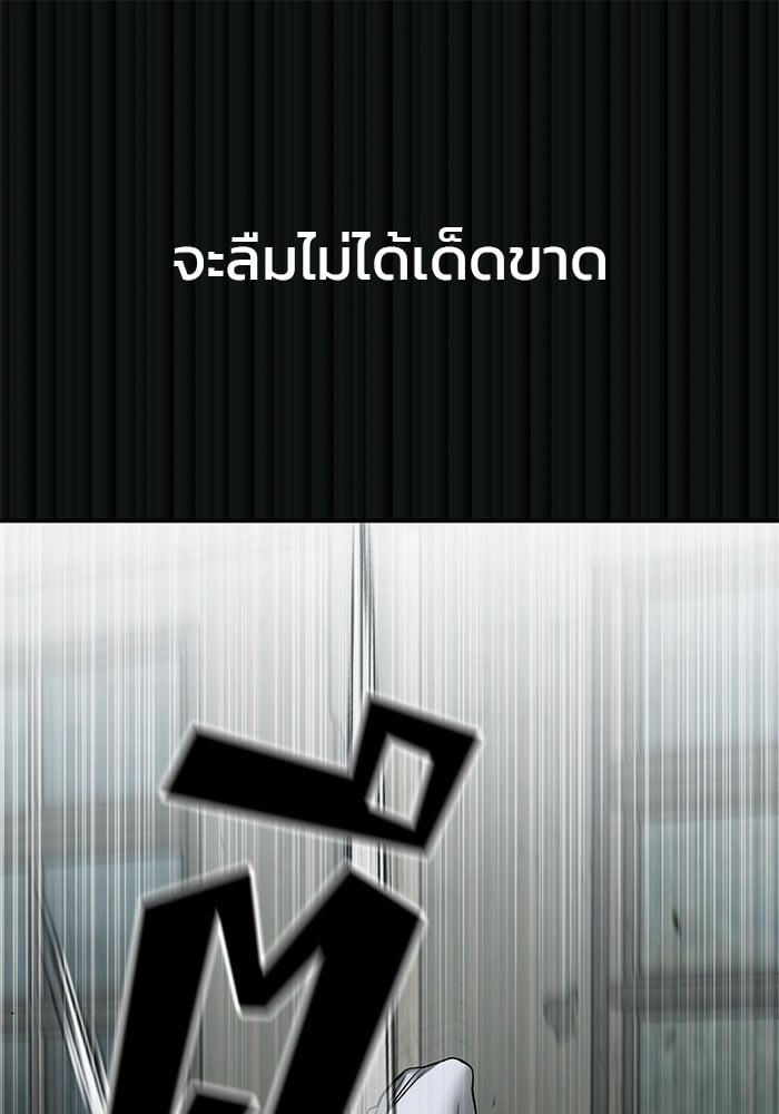 อ่านมังงะ The Bully In-Charge ตอนที่ 108/85.jpg