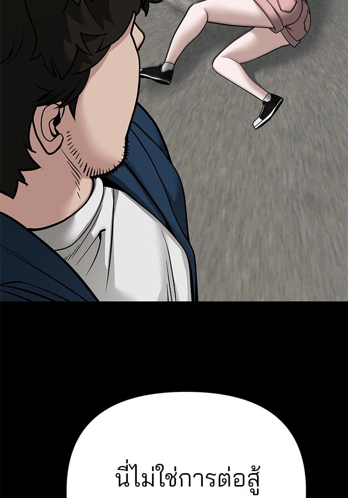 อ่านมังงะ The Bully In-Charge ตอนที่ 107/85.jpg