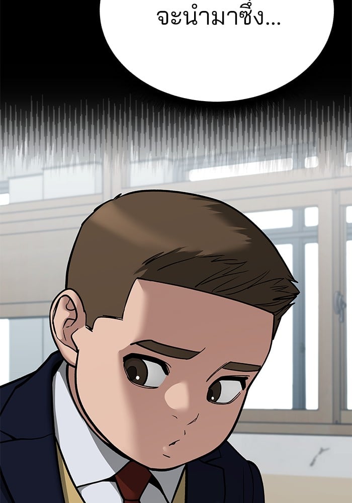 อ่านมังงะ The Bully In-Charge ตอนที่ 111/86.jpg