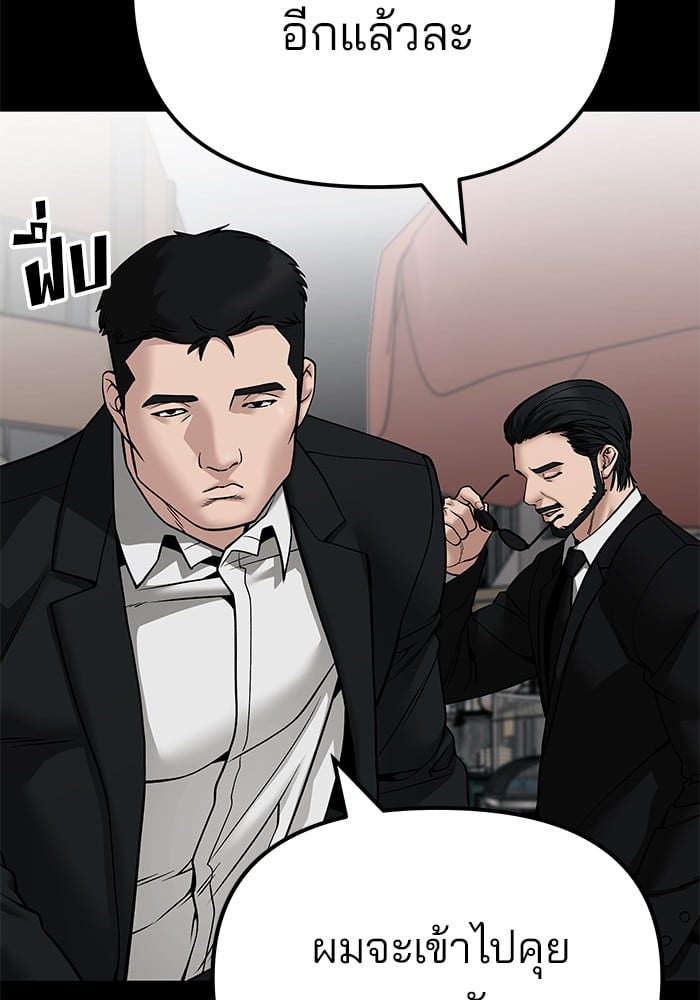 อ่านมังงะ The Bully In-Charge ตอนที่ 107/86.jpg