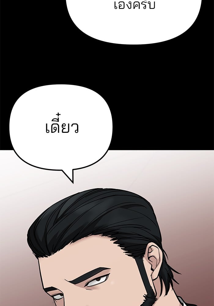 อ่านมังงะ The Bully In-Charge ตอนที่ 107/87.jpg