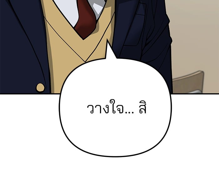 อ่านมังงะ The Bully In-Charge ตอนที่ 111/87.jpg