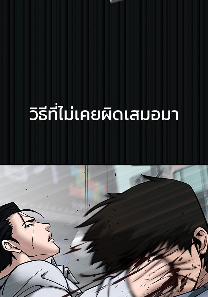 อ่านมังงะ The Bully In-Charge ตอนที่ 108/87.jpg
