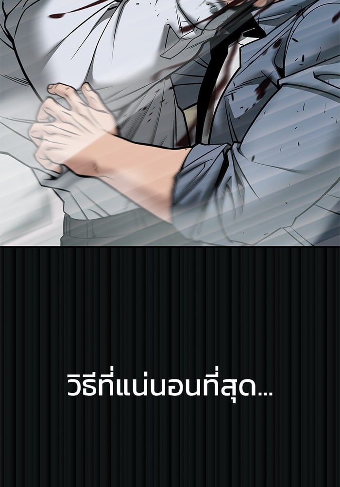 อ่านมังงะ The Bully In-Charge ตอนที่ 108/88.jpg