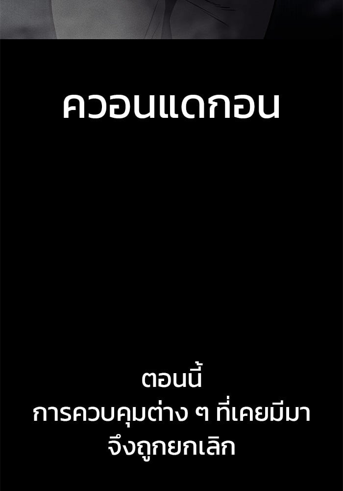อ่านมังงะ The Bully In-Charge ตอนที่ 111/8.jpg