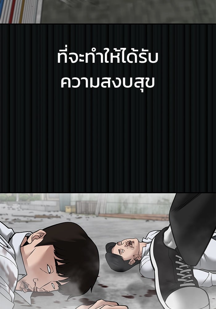 อ่านมังงะ The Bully In-Charge ตอนที่ 108/90.jpg