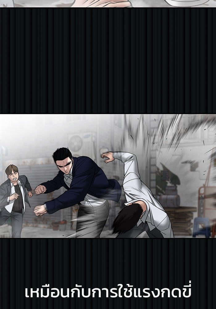 อ่านมังงะ The Bully In-Charge ตอนที่ 108/91.jpg