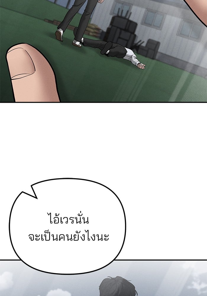 อ่านมังงะ The Bully In-Charge ตอนที่ 111/91.jpg