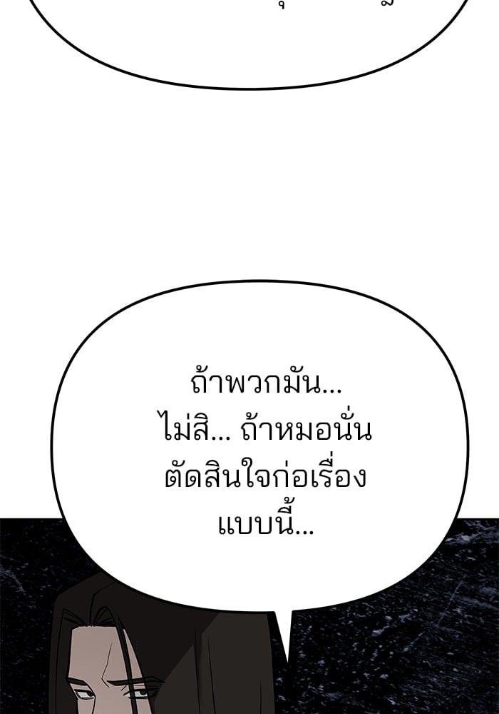 อ่านมังงะ The Bully In-Charge ตอนที่ 112/92.jpg