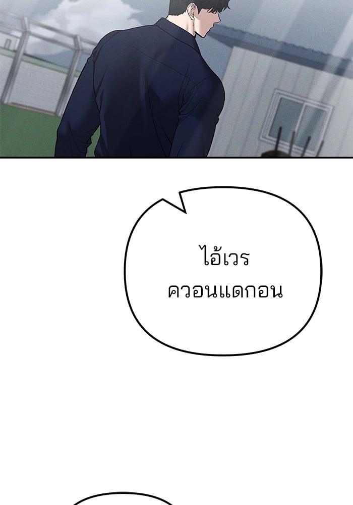 อ่านมังงะ The Bully In-Charge ตอนที่ 111/92.jpg