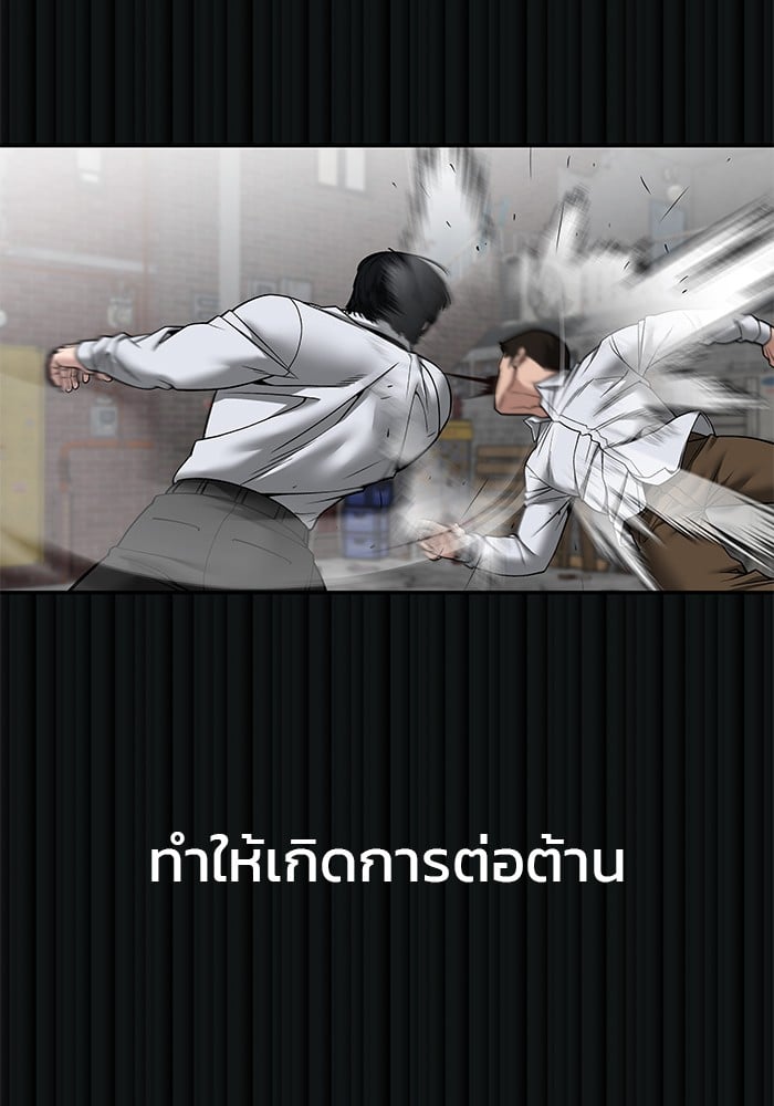 อ่านมังงะ The Bully In-Charge ตอนที่ 108/92.jpg