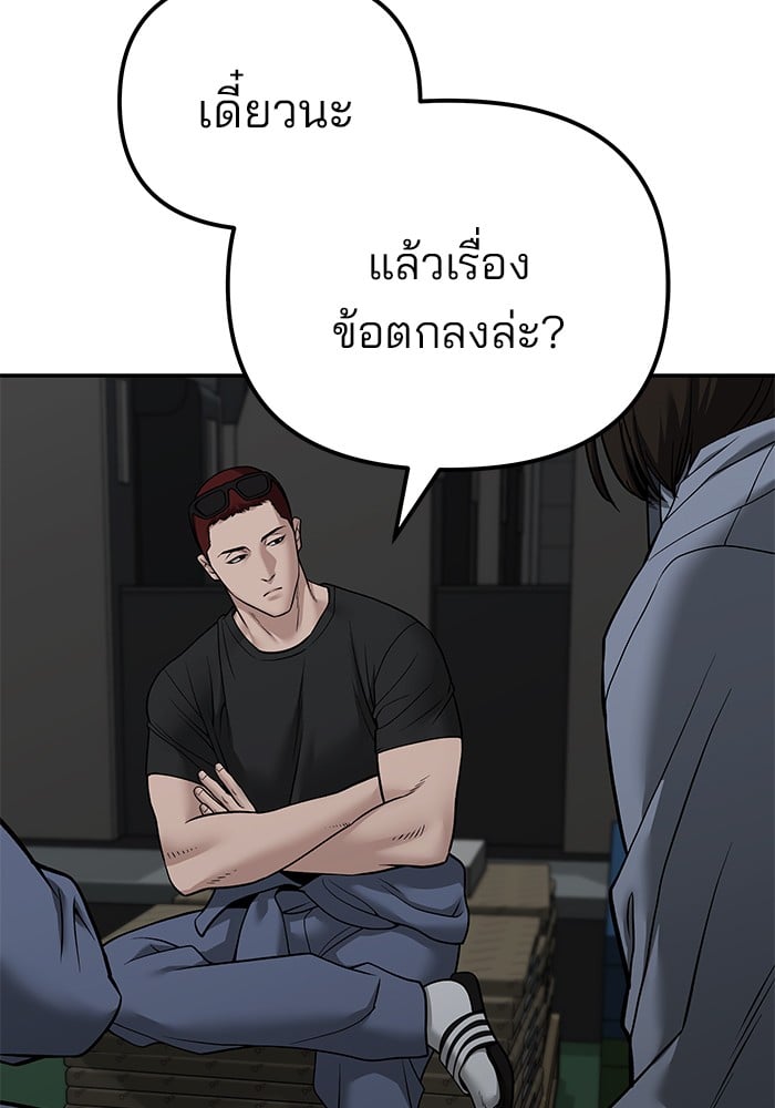 อ่านมังงะ The Bully In-Charge ตอนที่ 111/93.jpg