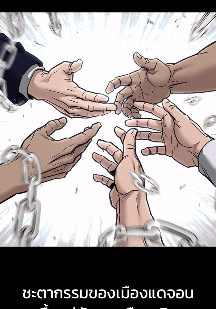 อ่านมังงะ The Bully In-Charge ตอนที่ 111/9.jpg