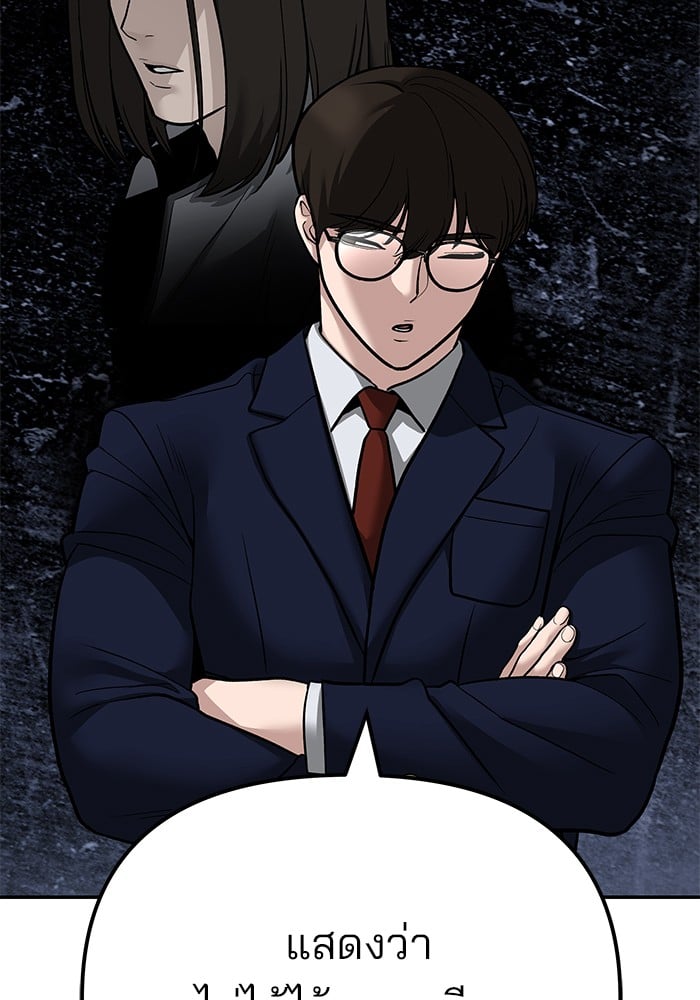 อ่านมังงะ The Bully In-Charge ตอนที่ 112/93.jpg