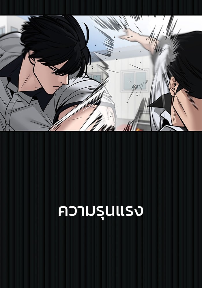 อ่านมังงะ The Bully In-Charge ตอนที่ 108/93.jpg