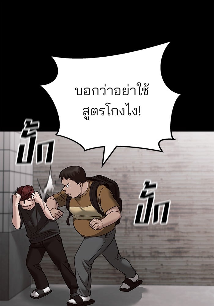 อ่านมังงะ The Bully In-Charge ตอนที่ 113/9.jpg