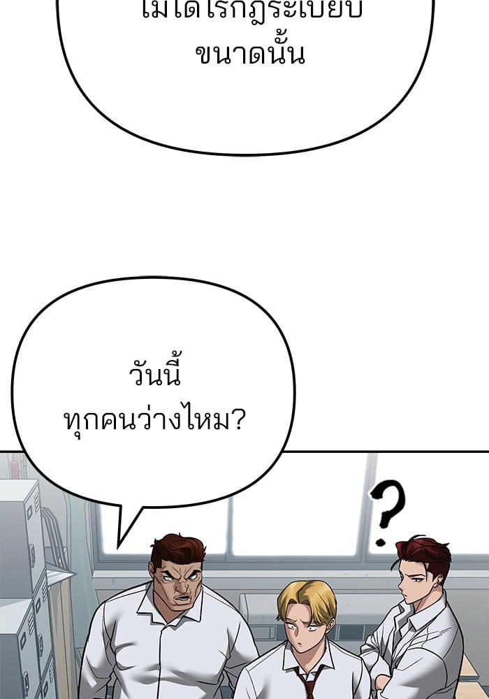 อ่านมังงะ The Bully In-Charge ตอนที่ 112/94.jpg