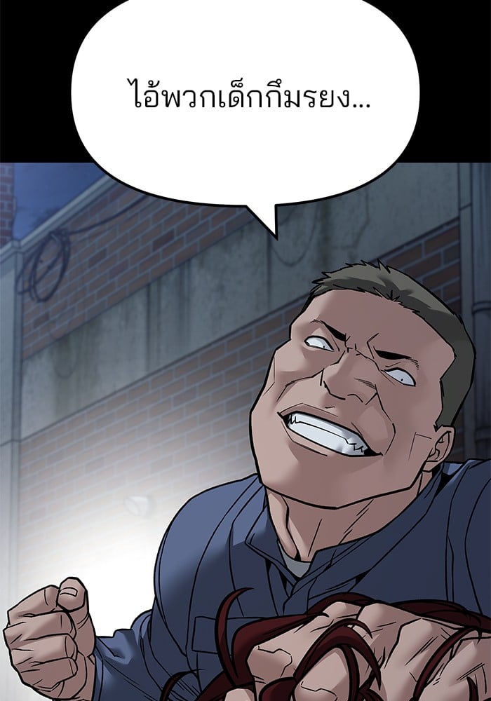 อ่านมังงะ The Bully In-Charge ตอนที่ 113/94.jpg