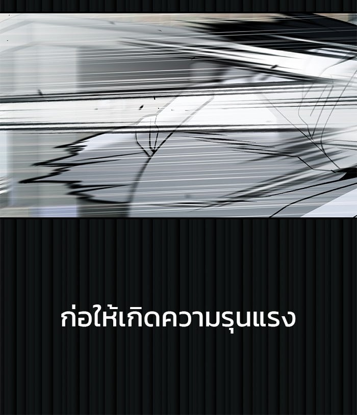 อ่านมังงะ The Bully In-Charge ตอนที่ 108/94.jpg