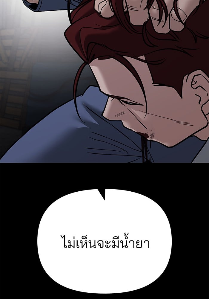 อ่านมังงะ The Bully In-Charge ตอนที่ 113/95.jpg