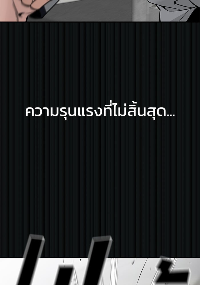 อ่านมังงะ The Bully In-Charge ตอนที่ 108/96.jpg
