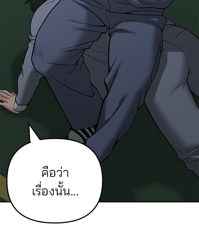 อ่านมังงะ The Bully In-Charge ตอนที่ 111/96.jpg