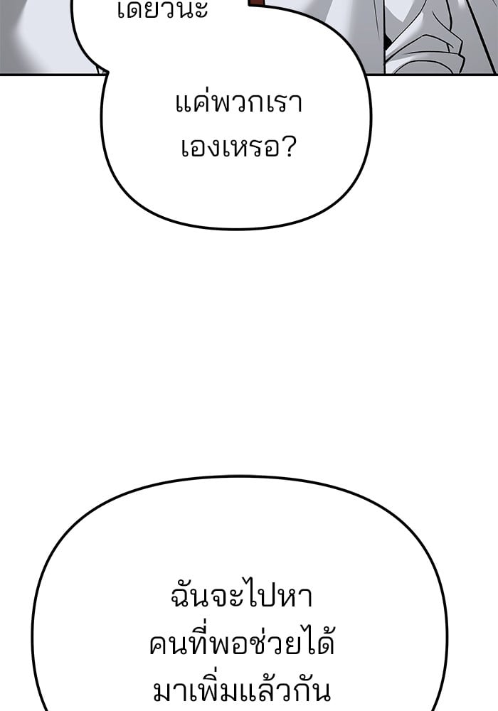 อ่านมังงะ The Bully In-Charge ตอนที่ 112/97.jpg