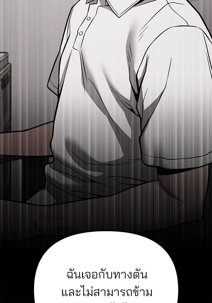 อ่านมังงะ The Bully In-Charge ตอนที่ 113/98.jpg