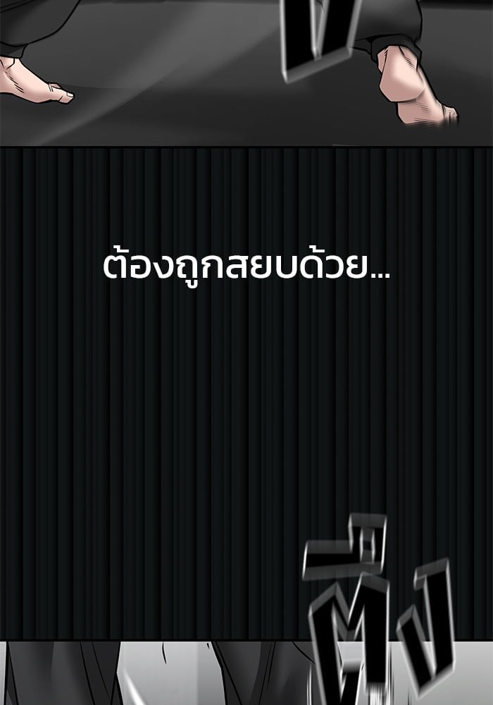 อ่านมังงะ The Bully In-Charge ตอนที่ 108/98.jpg