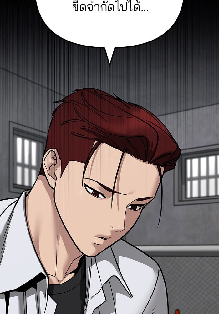 อ่านมังงะ The Bully In-Charge ตอนที่ 113/99.jpg