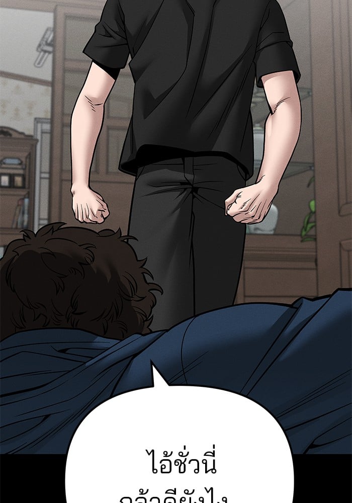 อ่านมังงะ The Bully In-Charge ตอนที่ 107/9.jpg