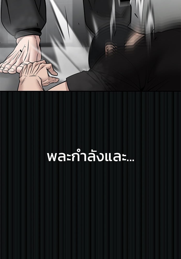 อ่านมังงะ The Bully In-Charge ตอนที่ 108/99.jpg