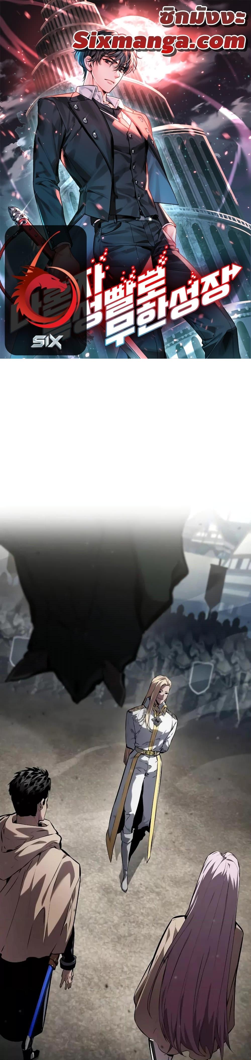 อ่านมังงะ Boundless Necromancer ตอนที่ 131/0.jpg