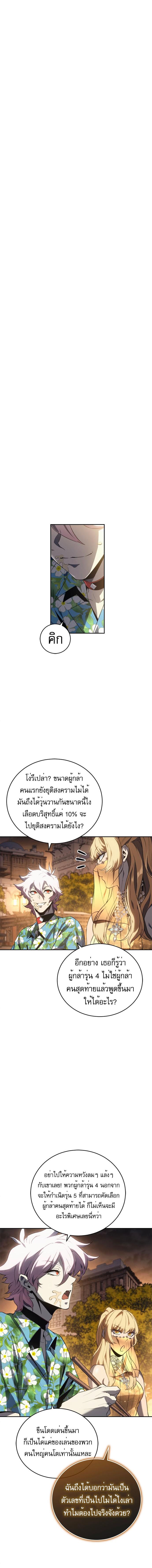 อ่านมังงะ Why I Quit Being the Demon King ตอนที่ 33/0_1.jpg