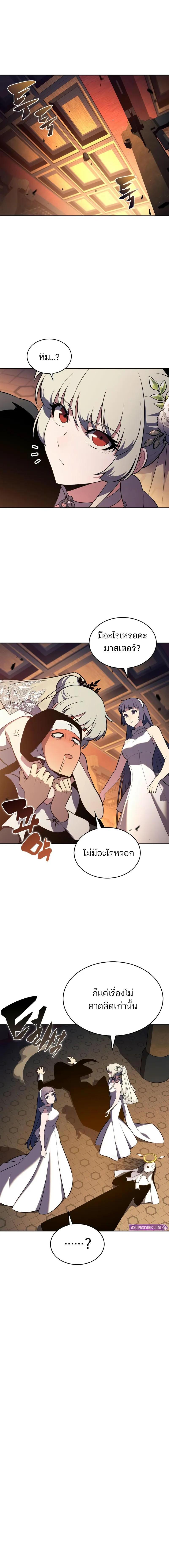 อ่านมังงะ Solo Max-Level Newbie ตอนที่ 201/0_1.jpg