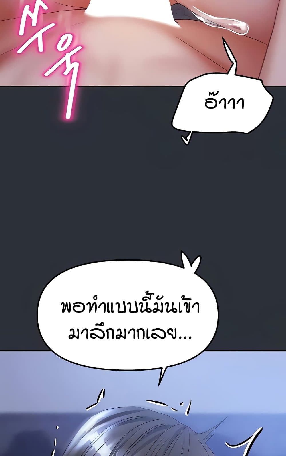 อ่านมังงะ Living in Two Houses ตอนที่ 18/11.jpg