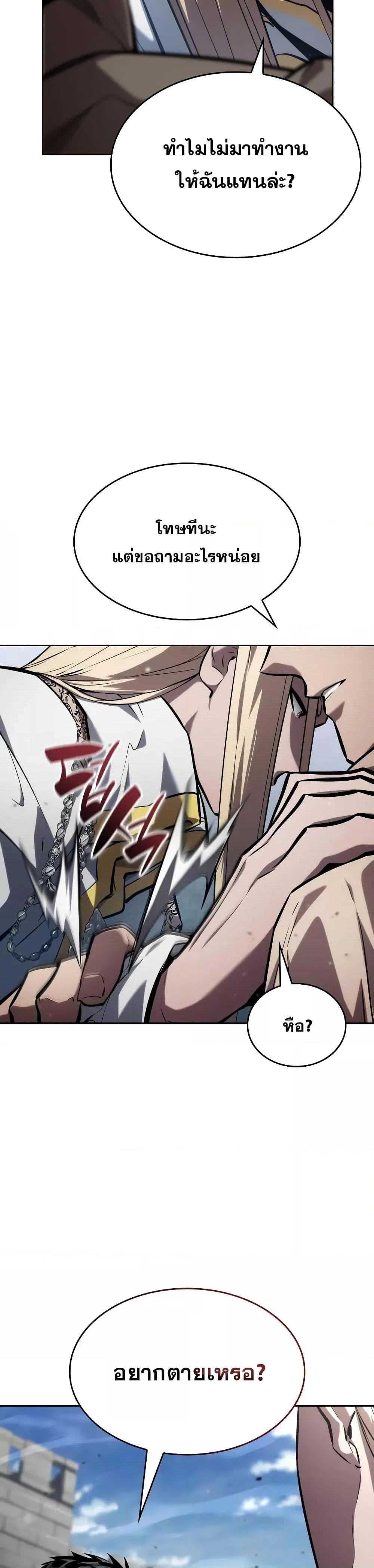 อ่านมังงะ Boundless Necromancer ตอนที่ 131/11.jpg