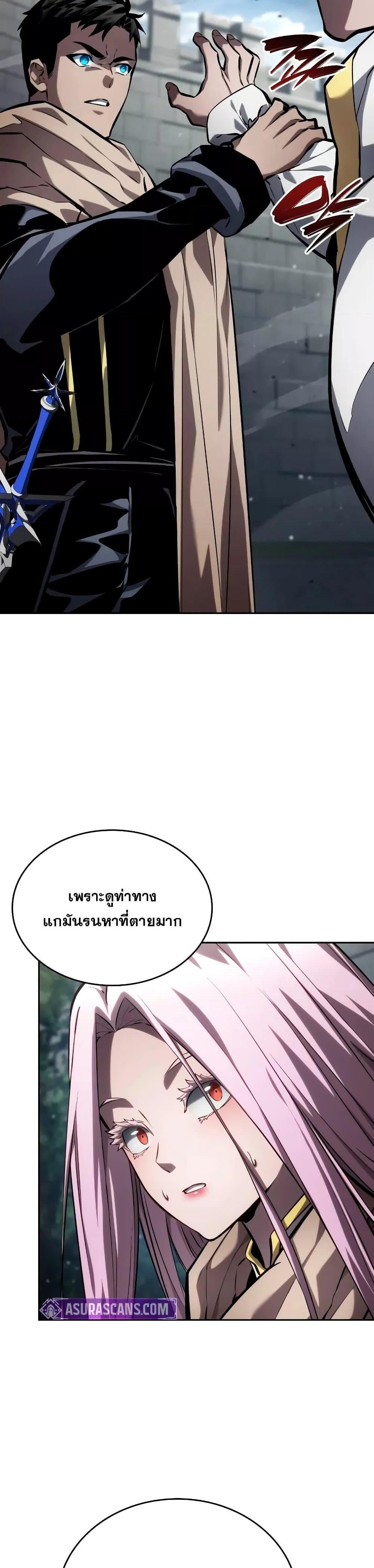 อ่านมังงะ Boundless Necromancer ตอนที่ 131/12.jpg