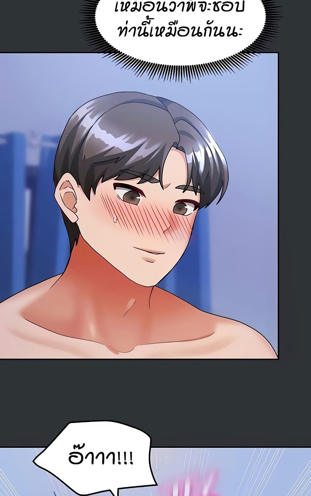 อ่านมังงะ Living in Two Houses ตอนที่ 18/13.jpg