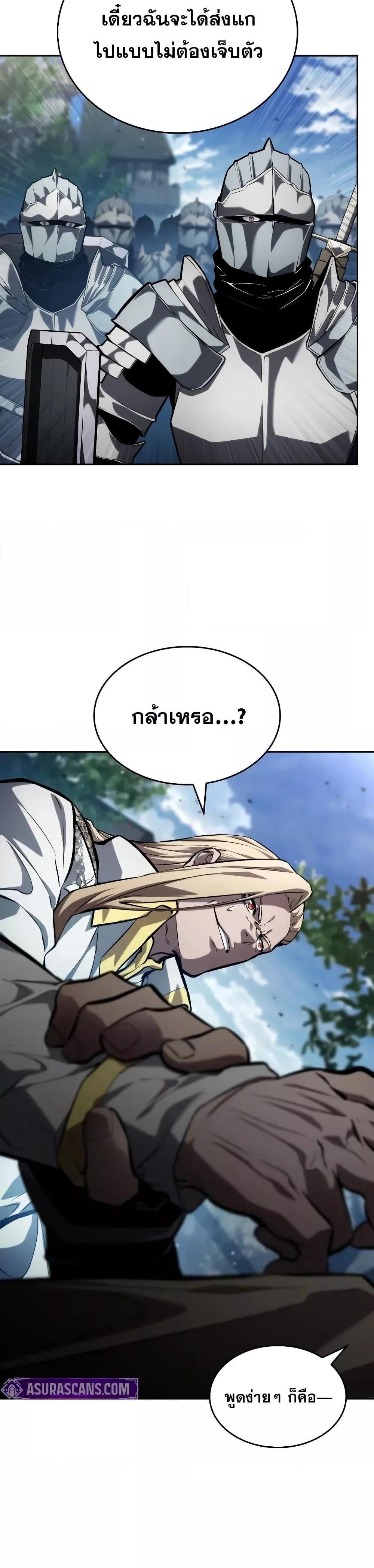 อ่านมังงะ Boundless Necromancer ตอนที่ 131/13.jpg