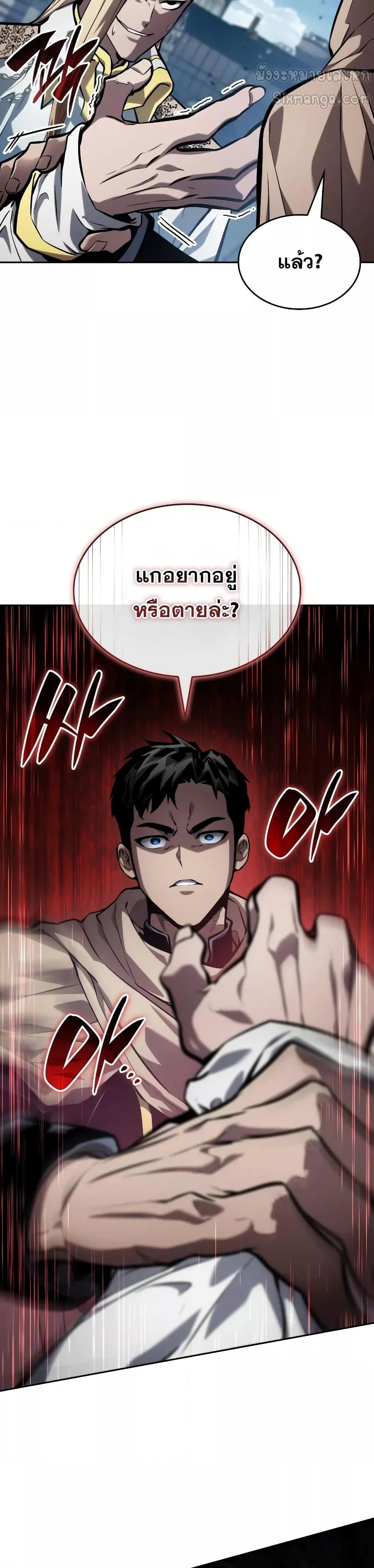อ่านมังงะ Boundless Necromancer ตอนที่ 131/15.jpg