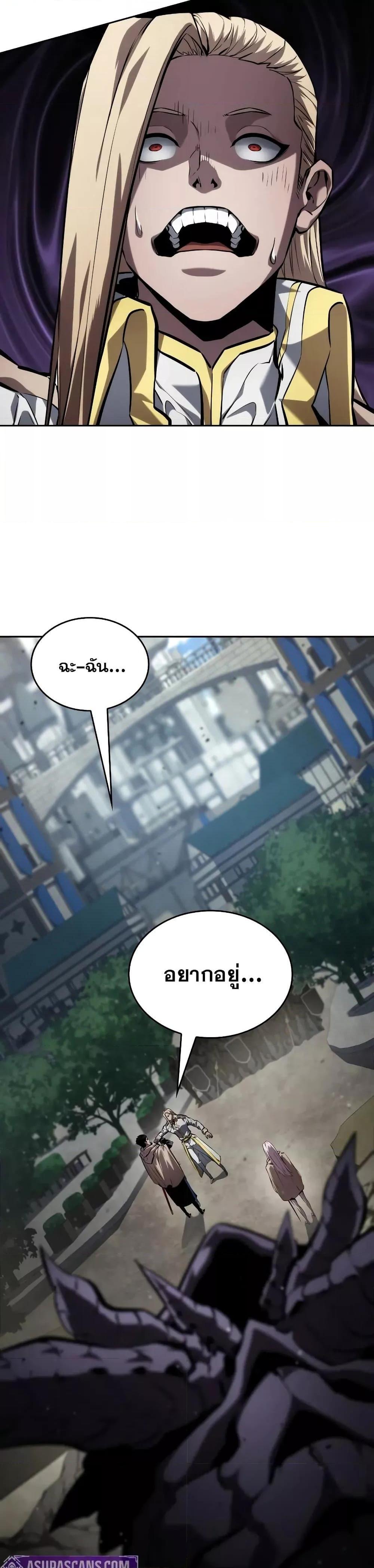 อ่านมังงะ Boundless Necromancer ตอนที่ 131/16.jpg