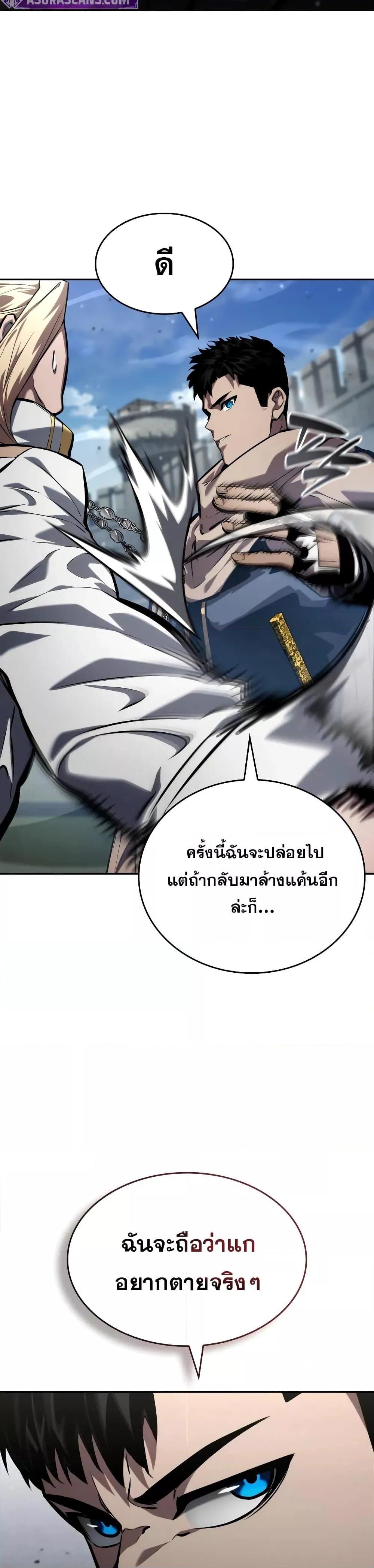 อ่านมังงะ Boundless Necromancer ตอนที่ 131/17.jpg